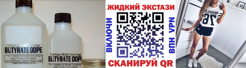 Бутират оксибутират Венёв