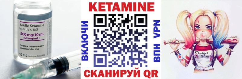 Кетамин ketamine Венёв