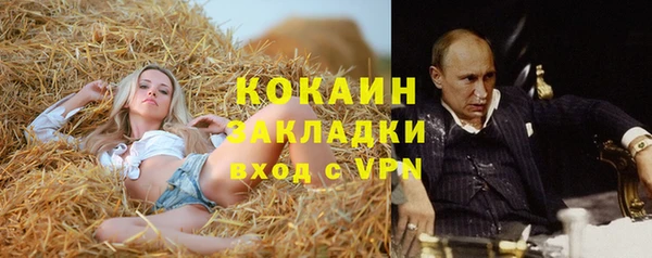 кокаин премиум Вяземский