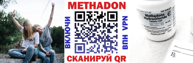Метадон белоснежный  Венёв 